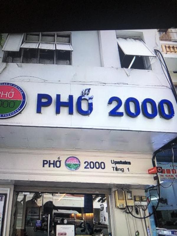 Phở 2000 — photo 6