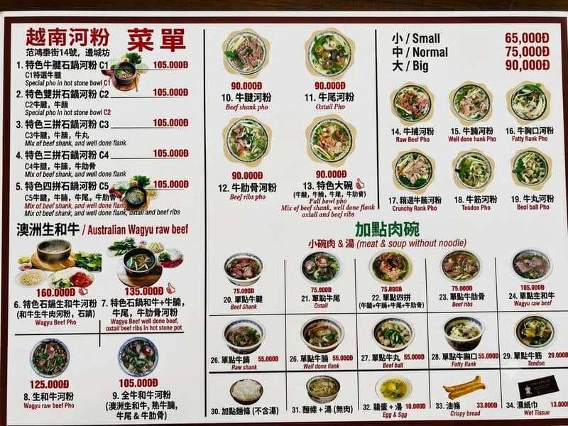 Phở Việt Nam — photo 3