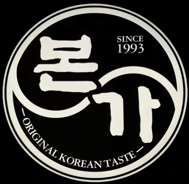 본가 로고 — Original Korean Taste, Since 1993